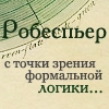 old_ufo: (Роб)