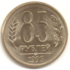 euthanasepam: 85 рублів кремлеботу (85_rubles)